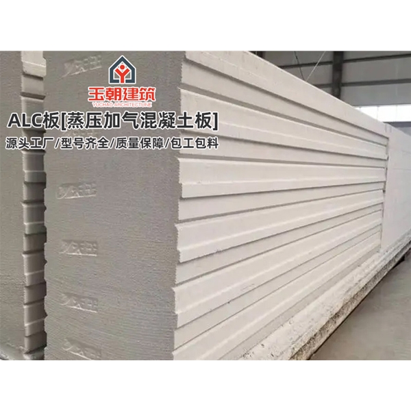 青州alc墙板 厂房防火墙 装配式隔墙 蒸压加气混凝土板 酒店宾馆学校用