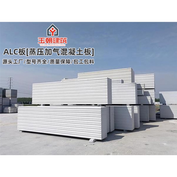 青州砂加气板材施工 ALC墙板 蒸压加气混凝土条板安装 学校酒店用