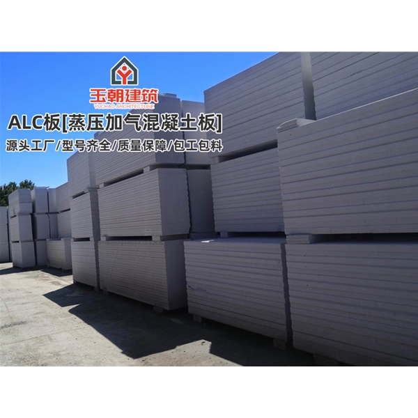 青州3小时防火墙施工板 砂加气混凝土墙 NALC板