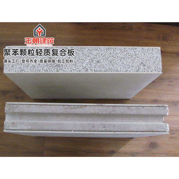 青州聚苯颗粒轻质隔墙板 轻水泥墙板 防火隔热隔音新型内墙板