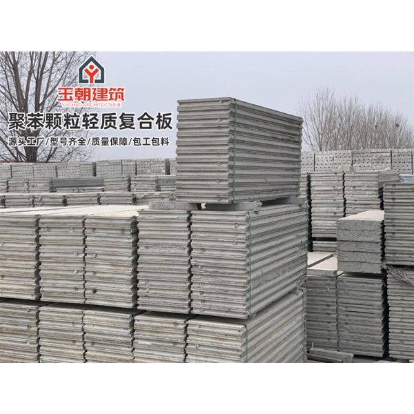 青州水泥发泡 聚苯颗粒复合 100mm厚酒店办公楼 新型轻质隔墙板