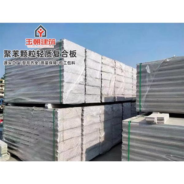 青州A1级防火复合聚苯颗粒轻质隔墙板实力源头厂家