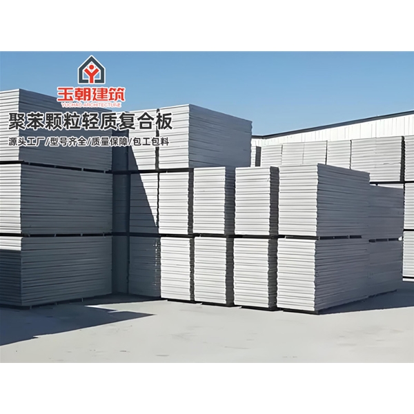 青州聚苯颗粒轻质隔墙板 新型实心墙板 隔音防火 水泥发泡板